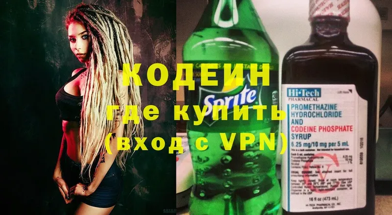 Кодеиновый сироп Lean напиток Lean (лин)  Льгов 