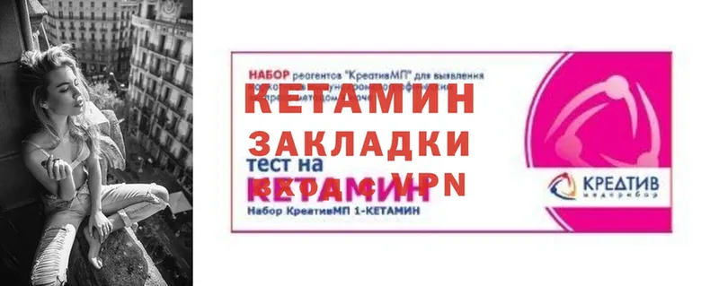 КЕТАМИН ketamine  Льгов 